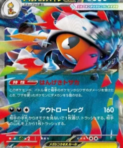 Mega Scrafty ex 110/193 RR | Mega Dream ex M2a