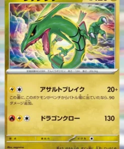 Rayquaza 127/193 | Mega Dream ex M2a