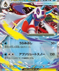Mega Froslass ex 036/193 RR | Mega Dream ex M2a