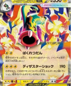 Mega Eelektross ex 049/193 RR | Mega sueño ex M2a