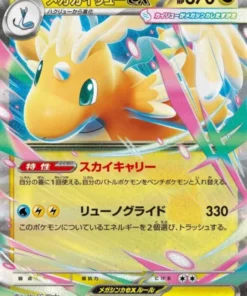 Mega Dragonite ex 126/193 RR | Mega Dream ex M2a