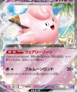 Clefairy de Lillie ex 060/193 RR | Mega Dream ex M2a