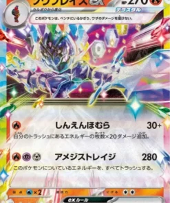Ceruledge ex 031/193 RR | Mega Dream ex M2a