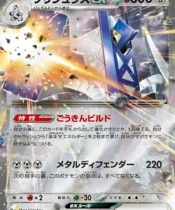 Iron Boulder ex 122/193 RR | Mega Dream ex M2a