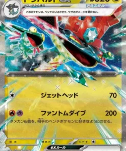 Dragapult ex 134/193 RR | Mega Dream ex M2a