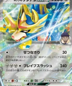 Zacian de Hop ex 123/193 RR | Mega Dream ex M2a