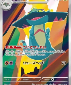 Drakloak 212/193 AR | Mega Dream ex M2a