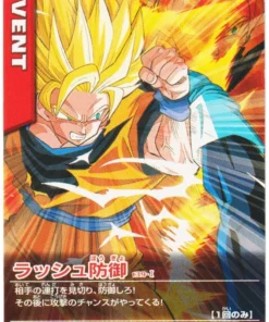 Son Goku 139-I | Datos de Dragon Ball Carddass