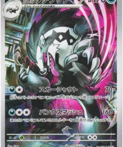 Obstagoon de Galar 209/193 AR | Mega sueño ex M2a