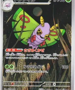Dustox 195/193 AR | Mega Dream ex M2a