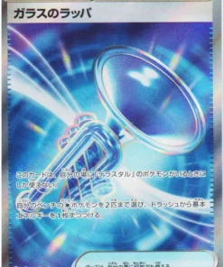Trompeta de cristal 215/193 SR | Mega Dream ex M2a