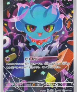 Misdreavus 202/193 AR | Mega Dream ex M2a