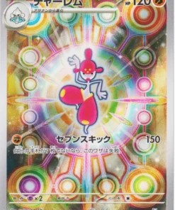 Medicham 207/193 AR | Mega Dream ex M2a