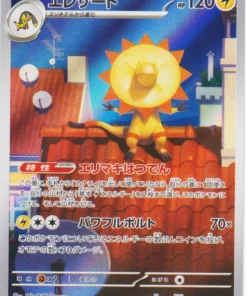 Heliolisco 201/193 AR | Mega Dream ex M2a