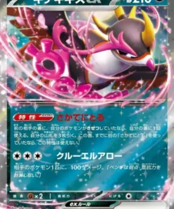 Fezandipiti ex 114/193 RR | Mega Dream ex M2a