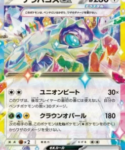 Terapagos ex 145/193 RR | Mega Dream ex M2a