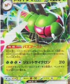 Yanmega ex 003/193 RR | Mega Dream ex M2a
