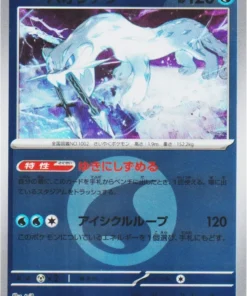 Chien-Pao (Energía del Agua) 043/193 | Mega Dream ex M2a