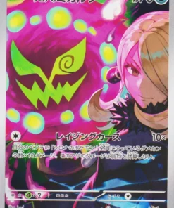 Spiritomb 208/193 AR de Cynthia | Mega Dream ex M2a