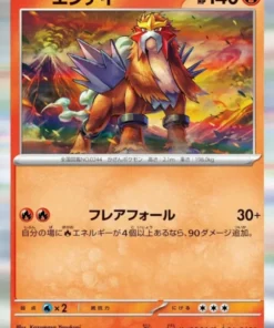 Entei 020/193 | Mega Dream ex M2a