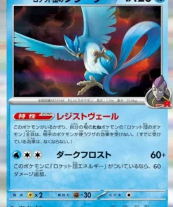 Articuno 034/193 del Equipo Rocket | Mega Dream ex M2a