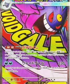 Mega Gengar ex 230/193 MA | Mega Dream ex M2a