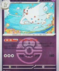 Togekiss (Bola de amor) 066/193 | Mega Dream ex M2a