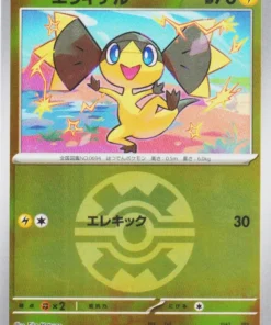 Helioptilo (Bola Rápida) 052/193 | Mega Dream ex M2a