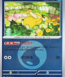 Psyduck (Energía del Agua) 032/193 | Mega Dream ex M2a