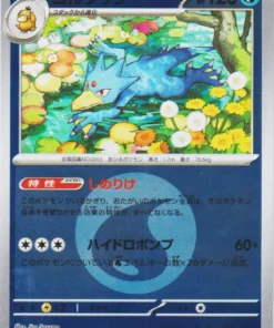 Golduck (Energía del Agua) 033/193 | Mega Dream ex M2a