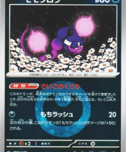 Momowarou (Energía Oscura) 115/193 | Mega Dream ex M2a