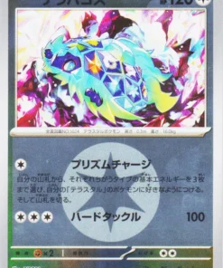 Terapagos (Energía Normal) 144/193 | Mega Dream ex M2a