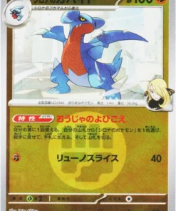 Gabite de Cynthia (Energía de combate) 089/193 | Mega Dream ex M2a