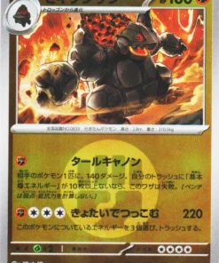 Coalossal (Energía de Combate) 097/193 | Mega Dream ex M2a