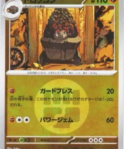 Carkol (Energía de combate) 096/193 | Mega Dream ex M2a