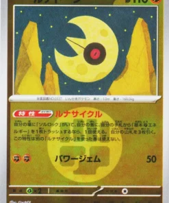 Lunatone (Energía de combate) 086/193 | Mega Dream ex M2a