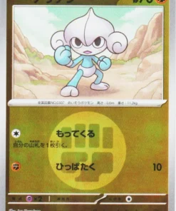 Meditite (Energía de combate) 084/193 | Mega Dream ex M2a