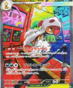 Mega Scrafty ex 241/193 SAR | Mega Dream ex M2a