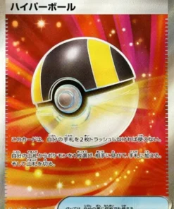 Hyper Ball 216/193 SR | Mega Dream ex M2a