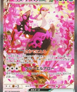 Fezandipiti ex 244/193 SAR | Mega Dream ex M2a