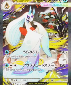 Mega Froslass ex 233/193 SAR | Mega Dream ex M2a