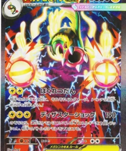 Mega Eelektross ex 235/193 SAR | Mega Dream ex M2a