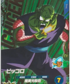 Piccolo Daimaô SDV7-IGPUR3 | Dragon Ball Super Miscelánea