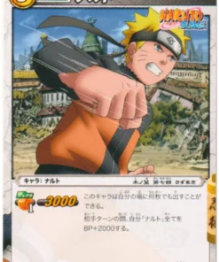 Naruto 21/85 | Carddass de batalla milagrosa