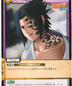Sasuke (junio) 61/85 | Carddass de batalla milagrosa