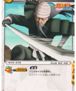 Mifune 24/85 | Cartas de batalla milagrosas