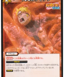 Kyuubi no Chakra (Naruto) 44/85 | Carddass de batalla milagrosa
