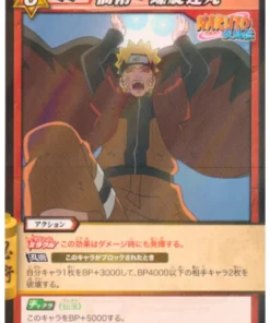 Rasenrengan 43/77 R (Foil) | Cartas de Batalla Milagrosa