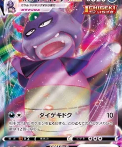 Slowking de Galar Vmax 047/070 RRR | Luchadores incomparables temporada 5a