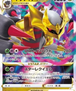 Giratina Vstar 081/100 RRR | S11 Abismo perdido